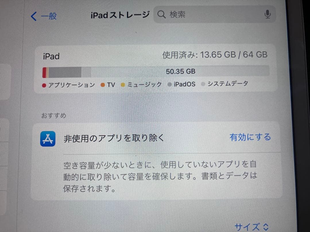 Apple iPad Pro 10.5インチ　64GB シルバー
