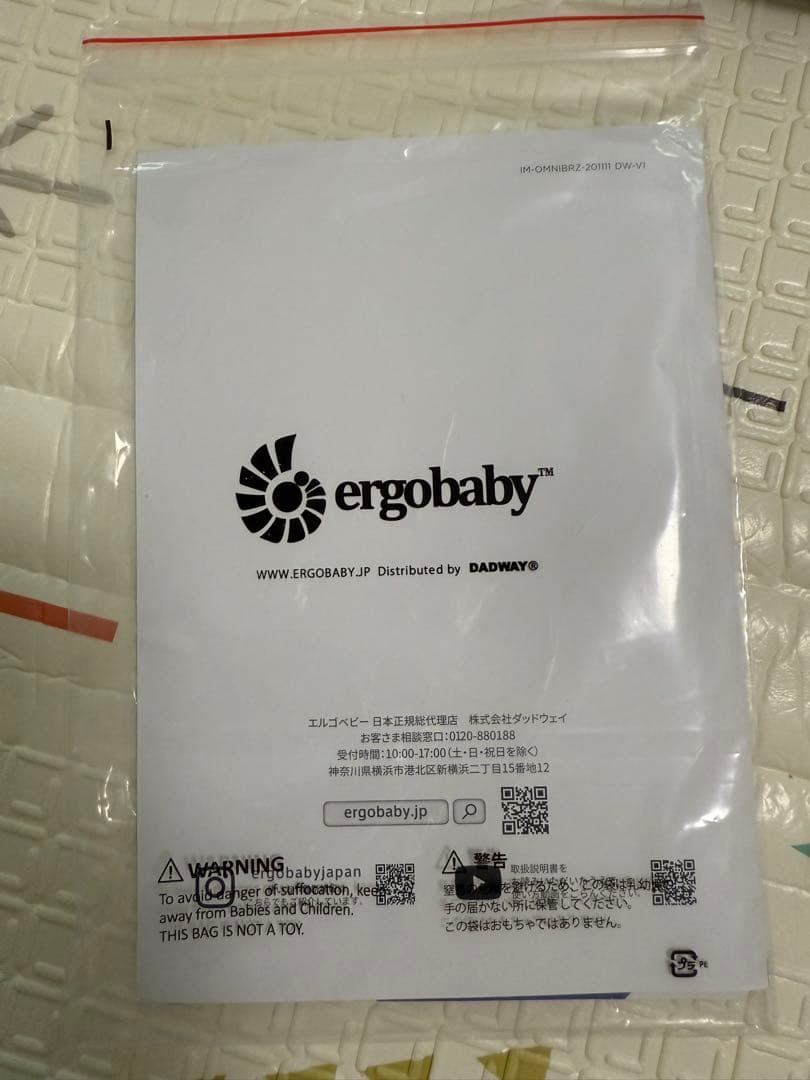 エルゴ　オムニブリーズ グレー　保証カード・ポーチ付　国内販売品