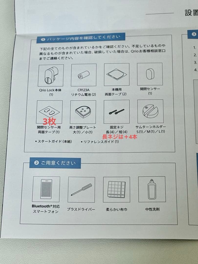 【おまけ付】QrioLock SL2＆Hubセット