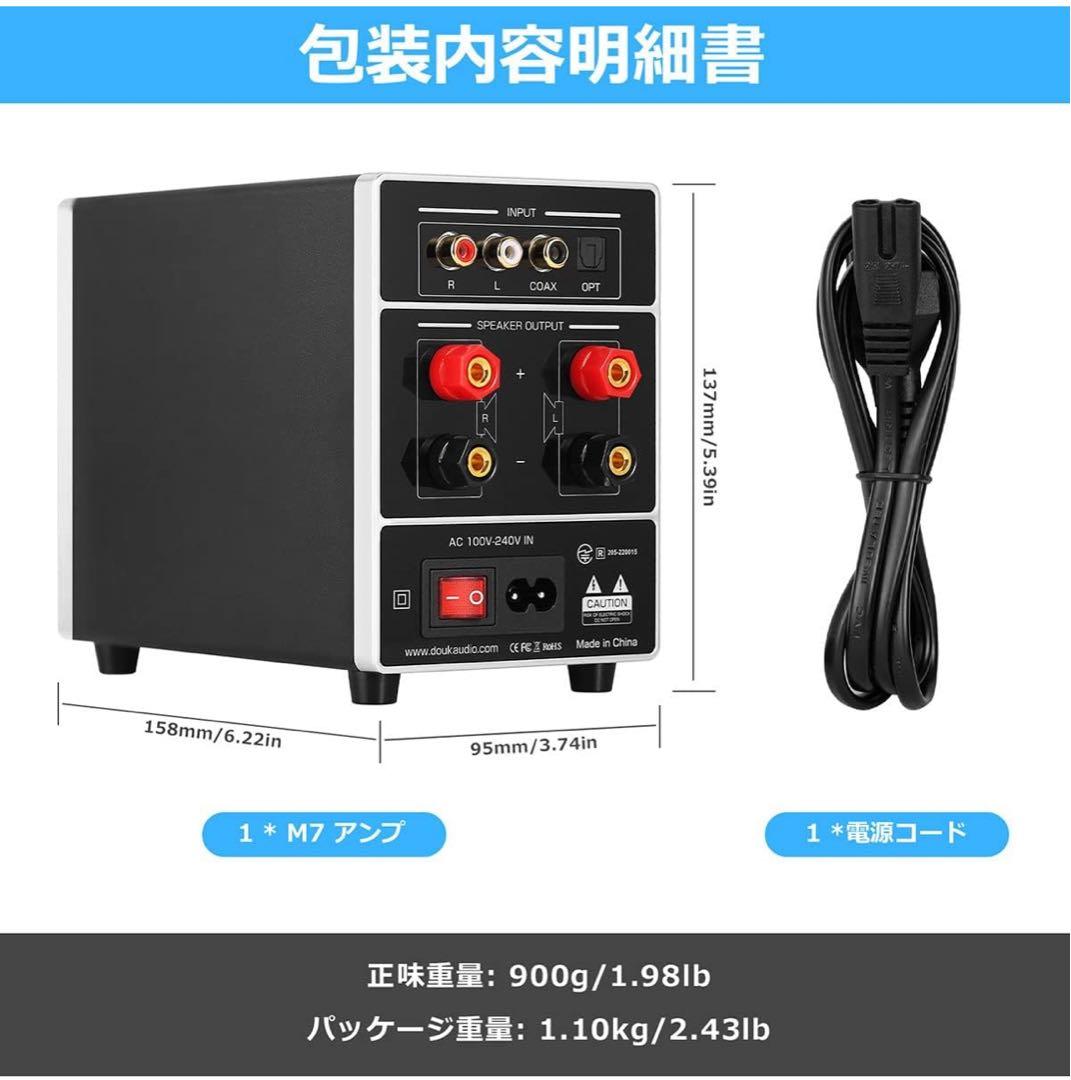 Nobsound M7 HiFi デジタルオーディオアンプ(AC INPUT)