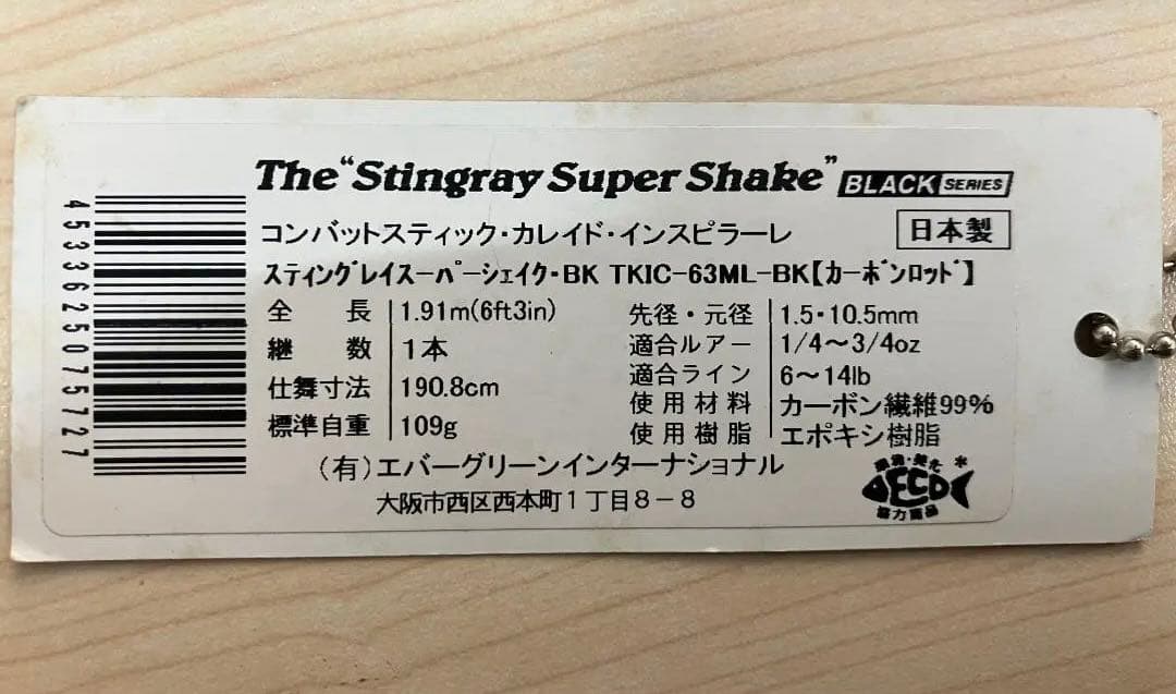 KALEIDO TKIC-63ML-BK 釣り竿