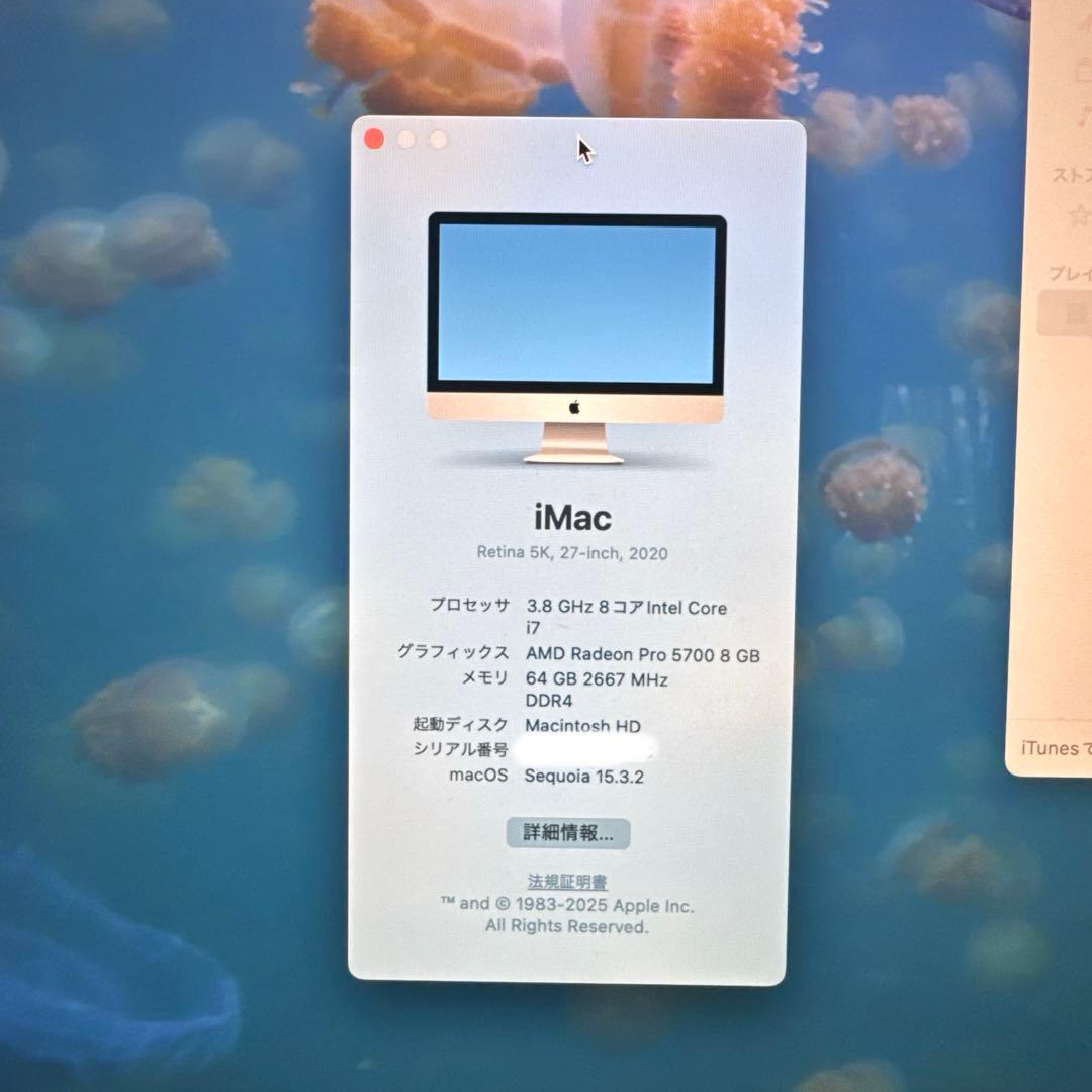 iMac 5K 2020 3.8GHz 8コア メモリ64GB 外箱と周辺機器