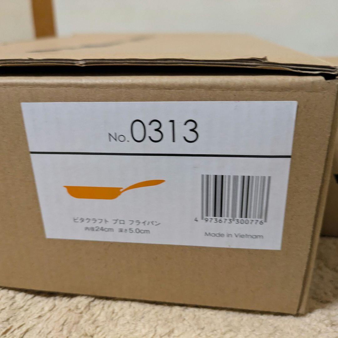 【VitaCraft Pro】ステンレスフライパン　24cm＆蓋セット