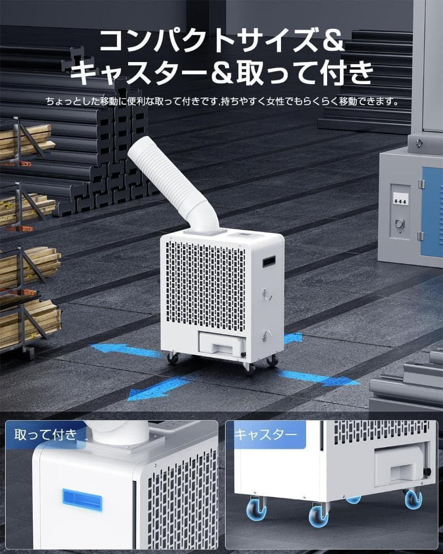 スポットクーラー 業務用 100v【2025業界初 液晶パネル】スポットエアコン