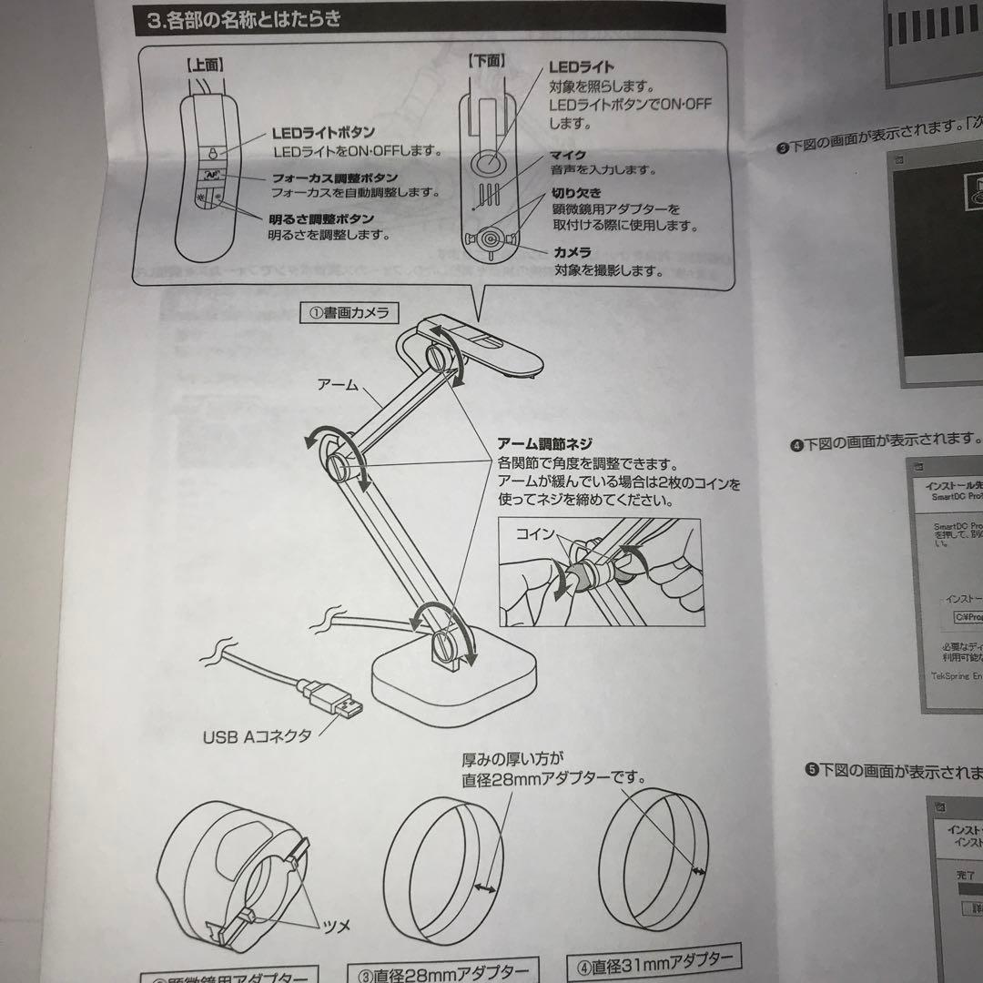 サンワサプライ CMS-V46W USB書画カメラ