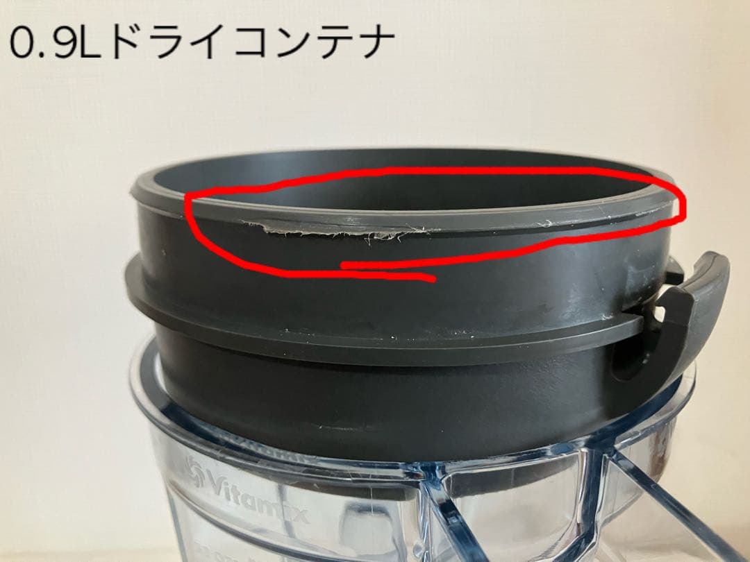 【値下げ】【中古】バイタミックス TNC5200 コンテナ3種セット