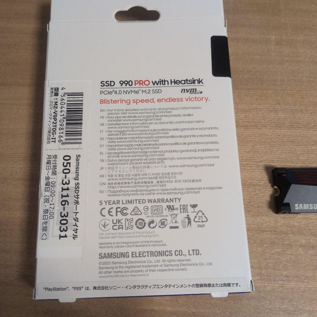 内蔵SSD 990 PRO with Heatsink 2TB