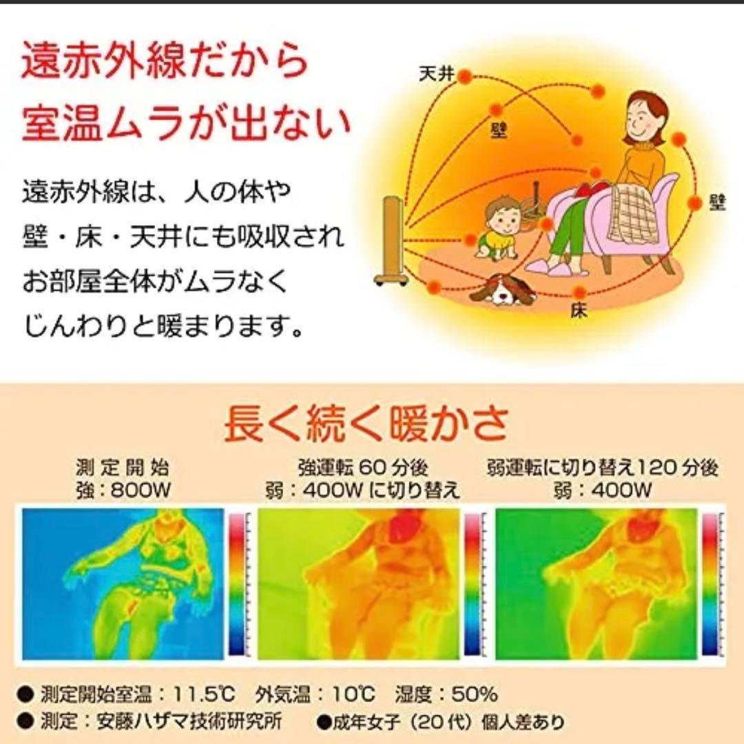 新品 遠赤外線暖房器 サンルミエCute E800LS