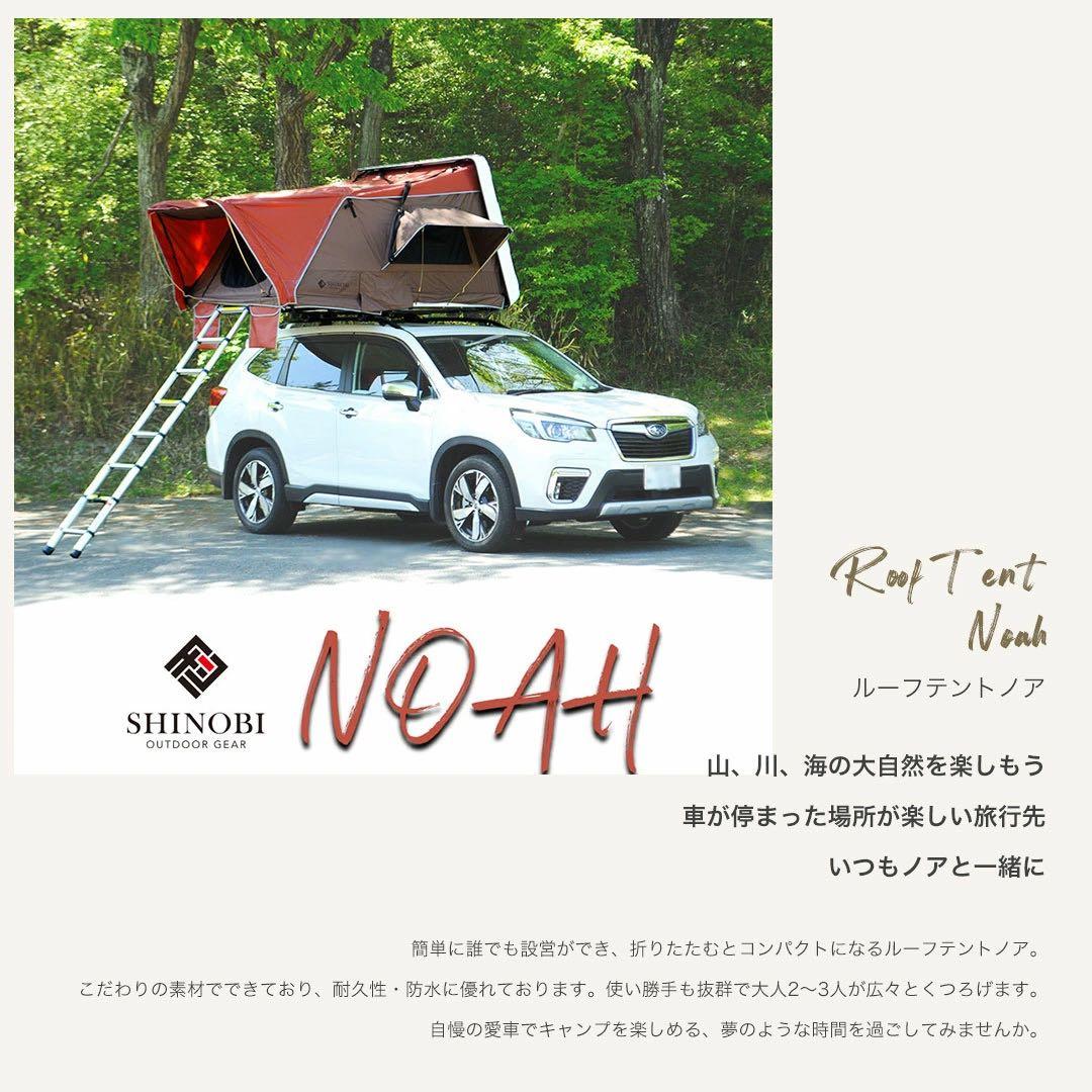 新品未使用品 SHINOBI ルーフテント ハシゴ付
