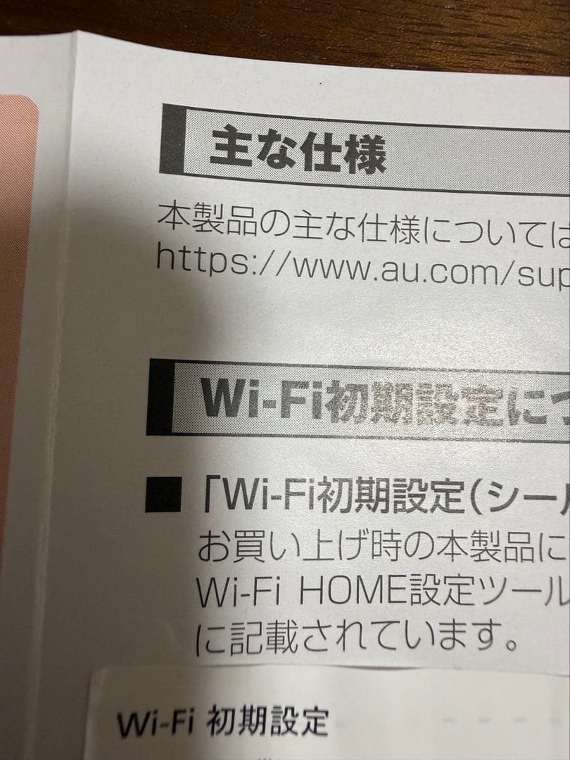Speed Wi-Fi  5G L13 ホワイト