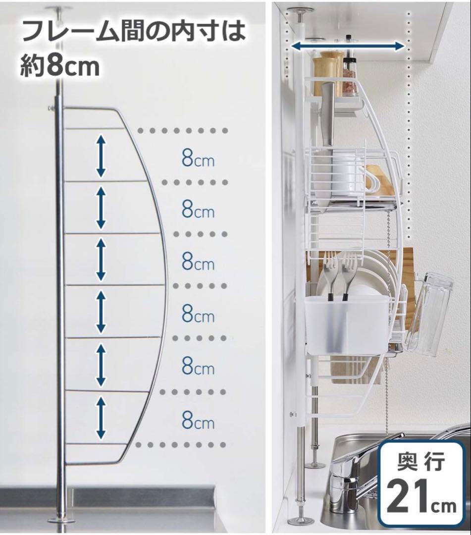 【美品】 燕三条 水切りラック ホワイト フルセット