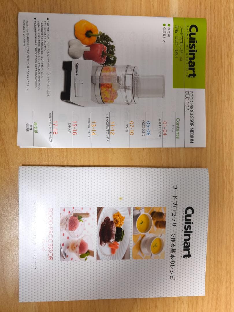 クイジナート フードプロセッサーM(DLC102J)