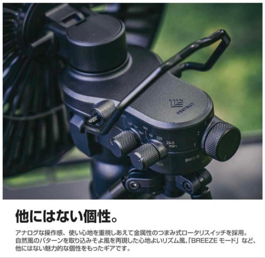 新品未使用　nestout FAN-1 モバイルバッテリーセット