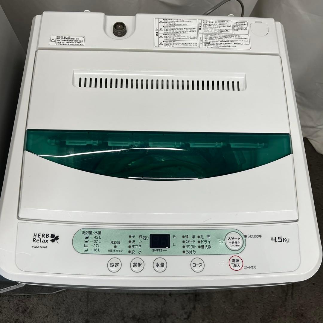 952　冷蔵庫　洗濯機　小型　一人暮らし　家電セット　　　中古　設置無料　安い‼️