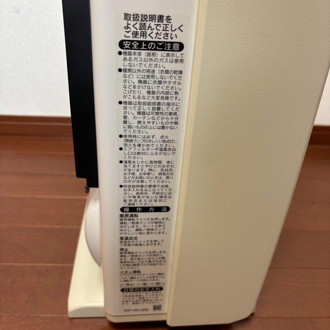 リンナイ　都市ガスファンヒーター プラズマクラスター搭載機