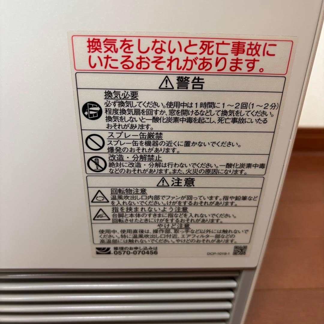 リンナイ　都市ガスファンヒーター プラズマクラスター搭載機