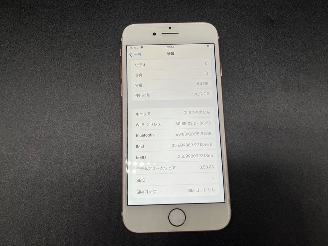 ◯iPhone8 MQ7A2J/A SIMフリー バッテリー最大容量81%