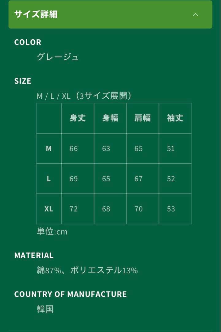 ミセスグリーンアップル 10周年記念グッズ カーディガン グレージュ XL