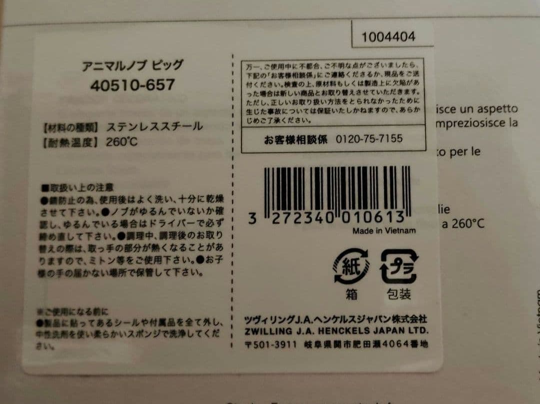 新品 2025年 ZWILLING ストウブ ラッキーバッグ55000円 8点