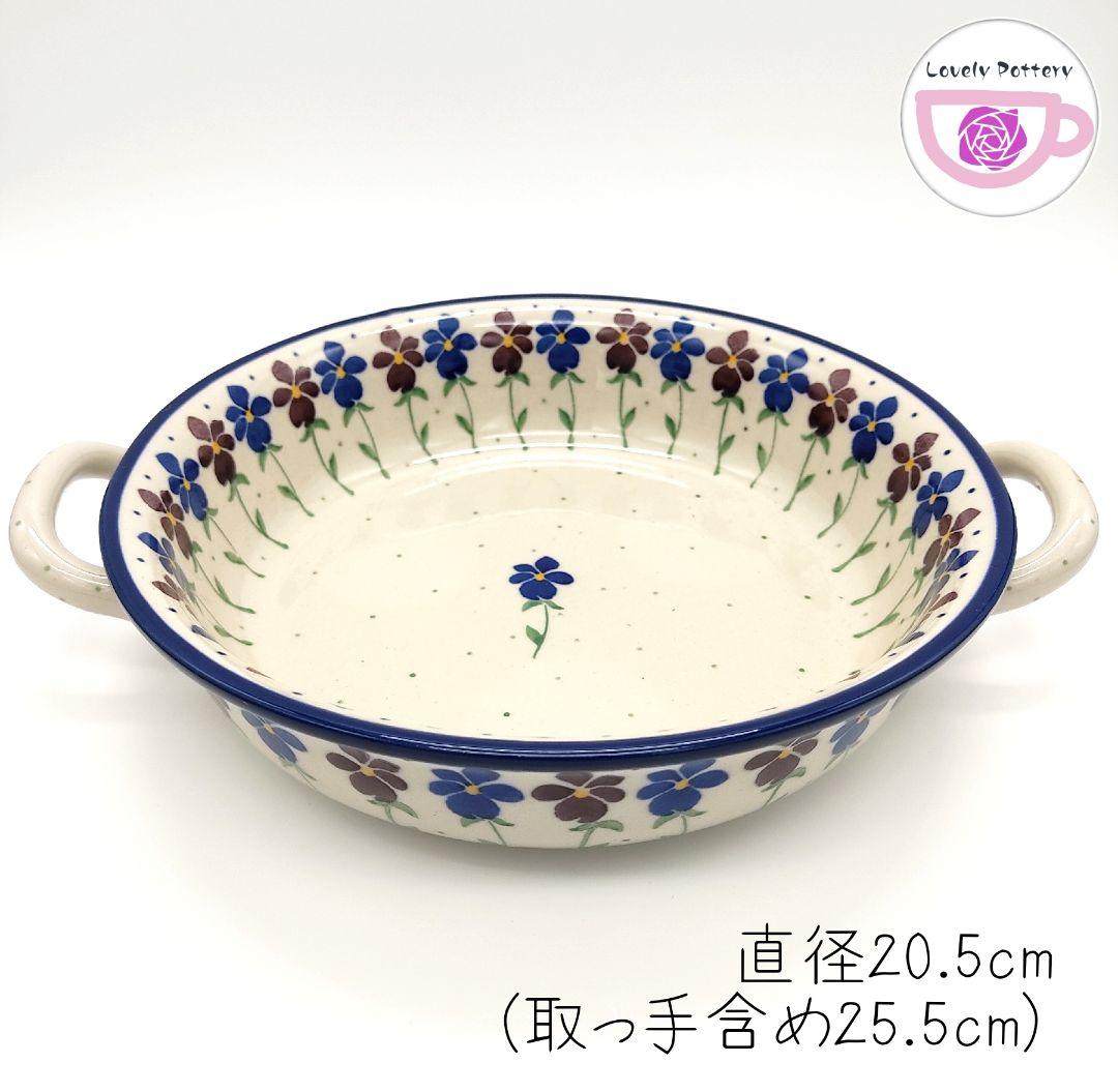 新品　ポーランド食器　取っ手付きボウル　ツェラミカ　水色と青色のお花の総柄