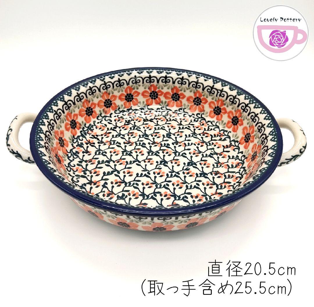 新品　ポーランド食器　取っ手付きボウル　ツェラミカ　水色と青色のお花の総柄