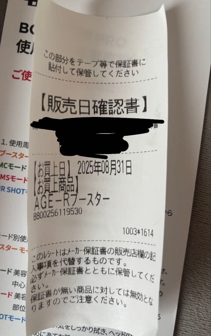 【わあ】BOOSTER PRO 美容器 ピンク 充電式