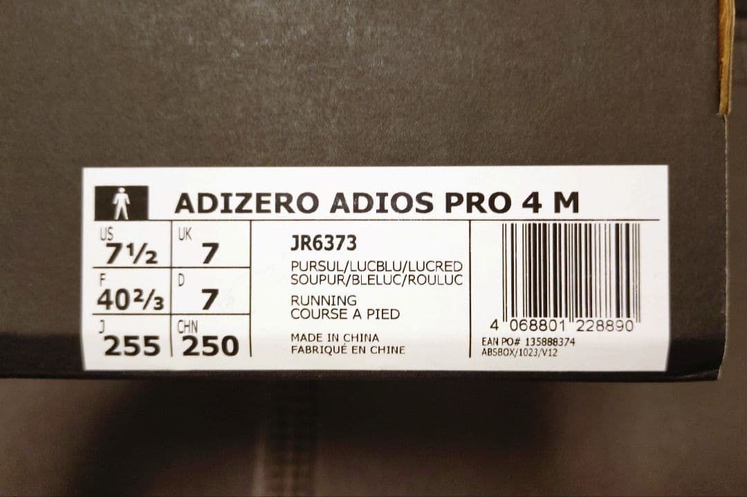 【美品】アディダス アディオスプロ4 メンズ 25.5cm