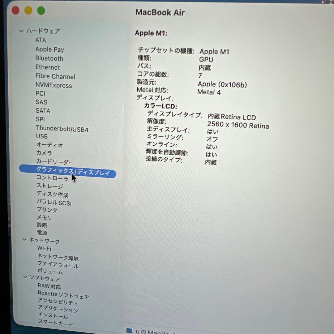 ☆MacBook Air M1 8GB/256GB 2020 スペースグレー