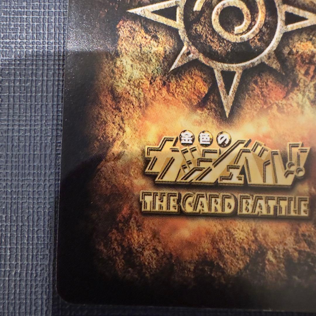 雷帝ゼオン　初めまして　SC 水色　M-408