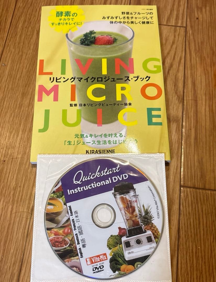 【新品】バイタミックスVITAMIX TNC5200 ホワイト VM0111