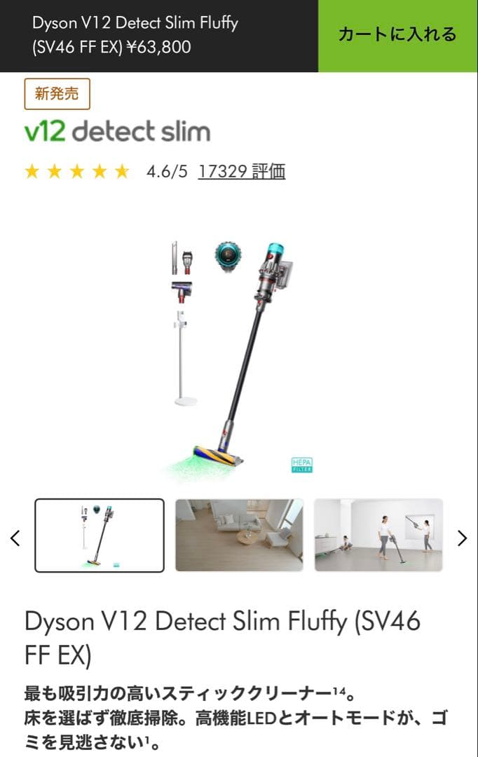 掃除機・クリーナー Dyson V12 Detect Slim Fluffy SV46 FF EX