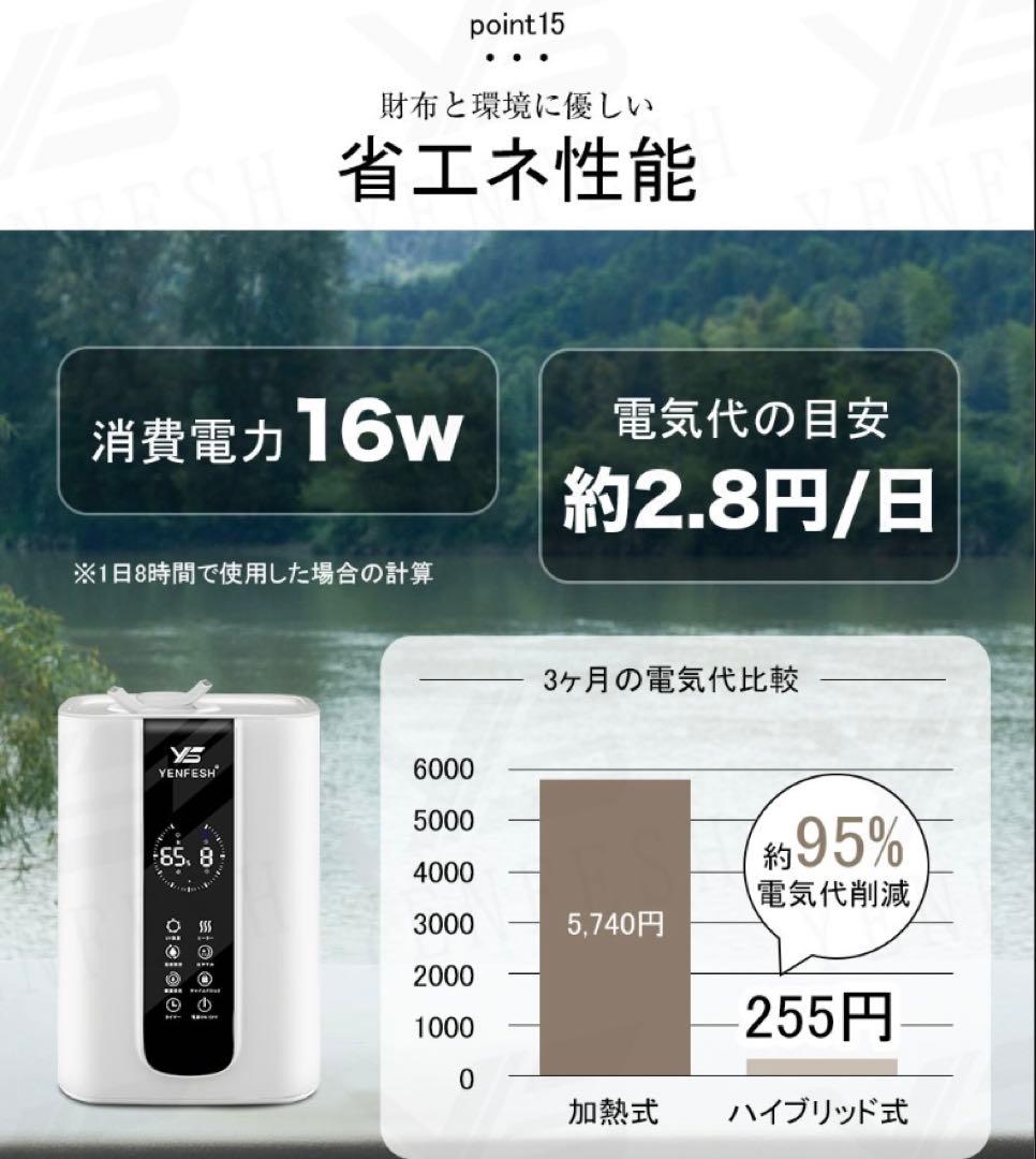 ハイブリッド加湿器　空気清浄機　大容量　5.5L　4重除菌　12段階調節
