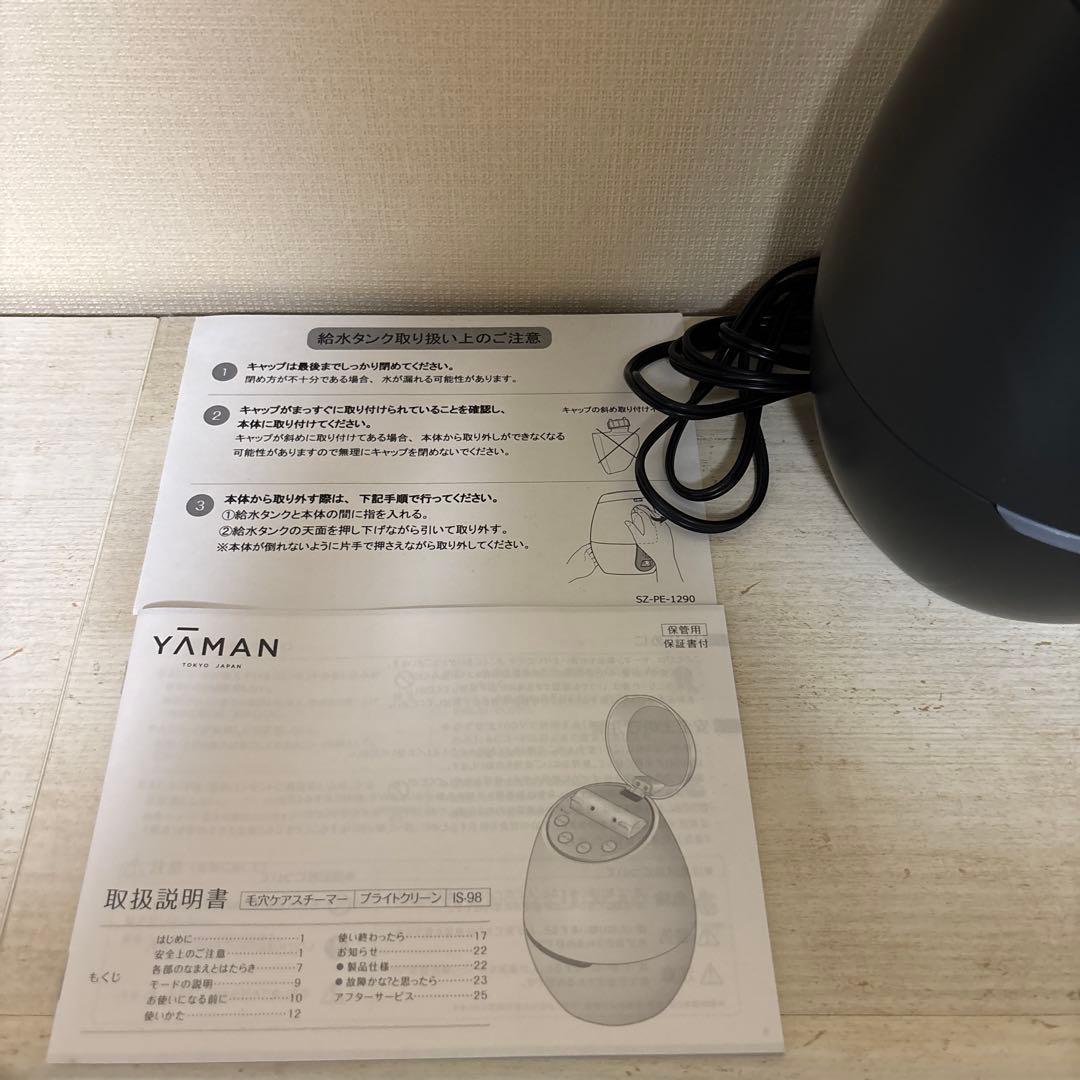 即購入⭕️YAMAN フェイススチーマー ブラック