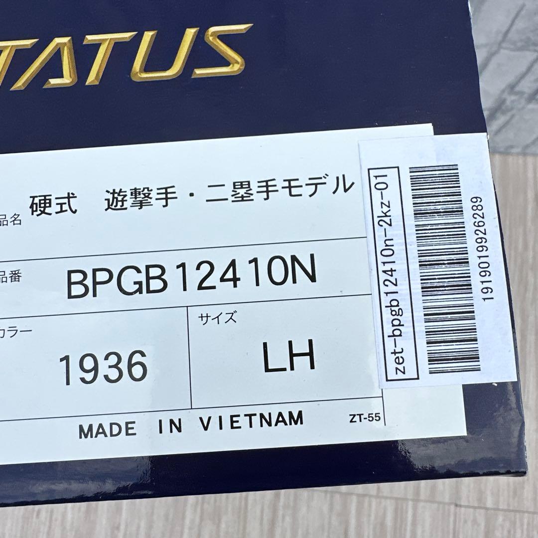 硬式グラブ ネオステイタスVL 二塁手・遊撃手用 サイズ:4