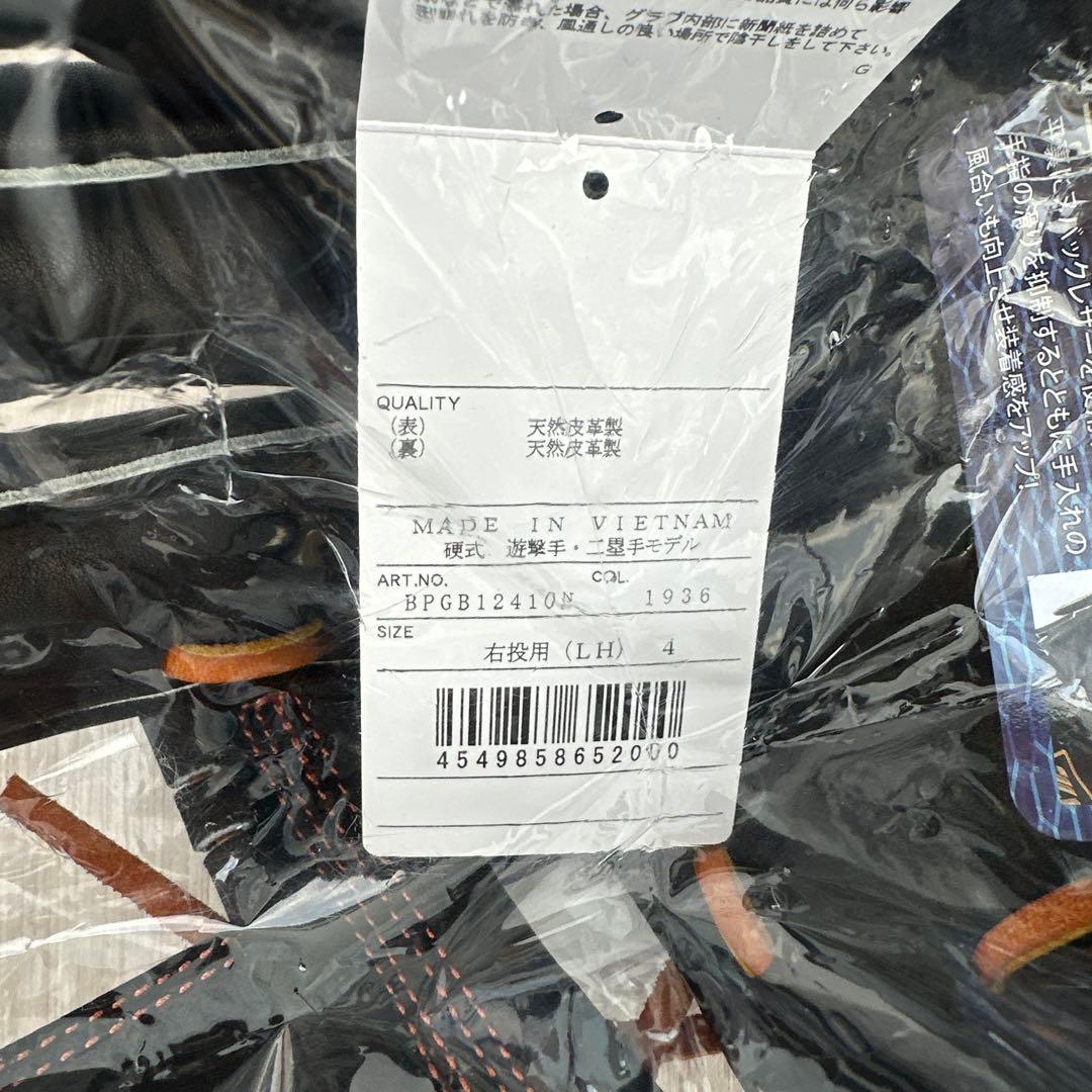 硬式グラブ ネオステイタスVL 二塁手・遊撃手用 サイズ:4