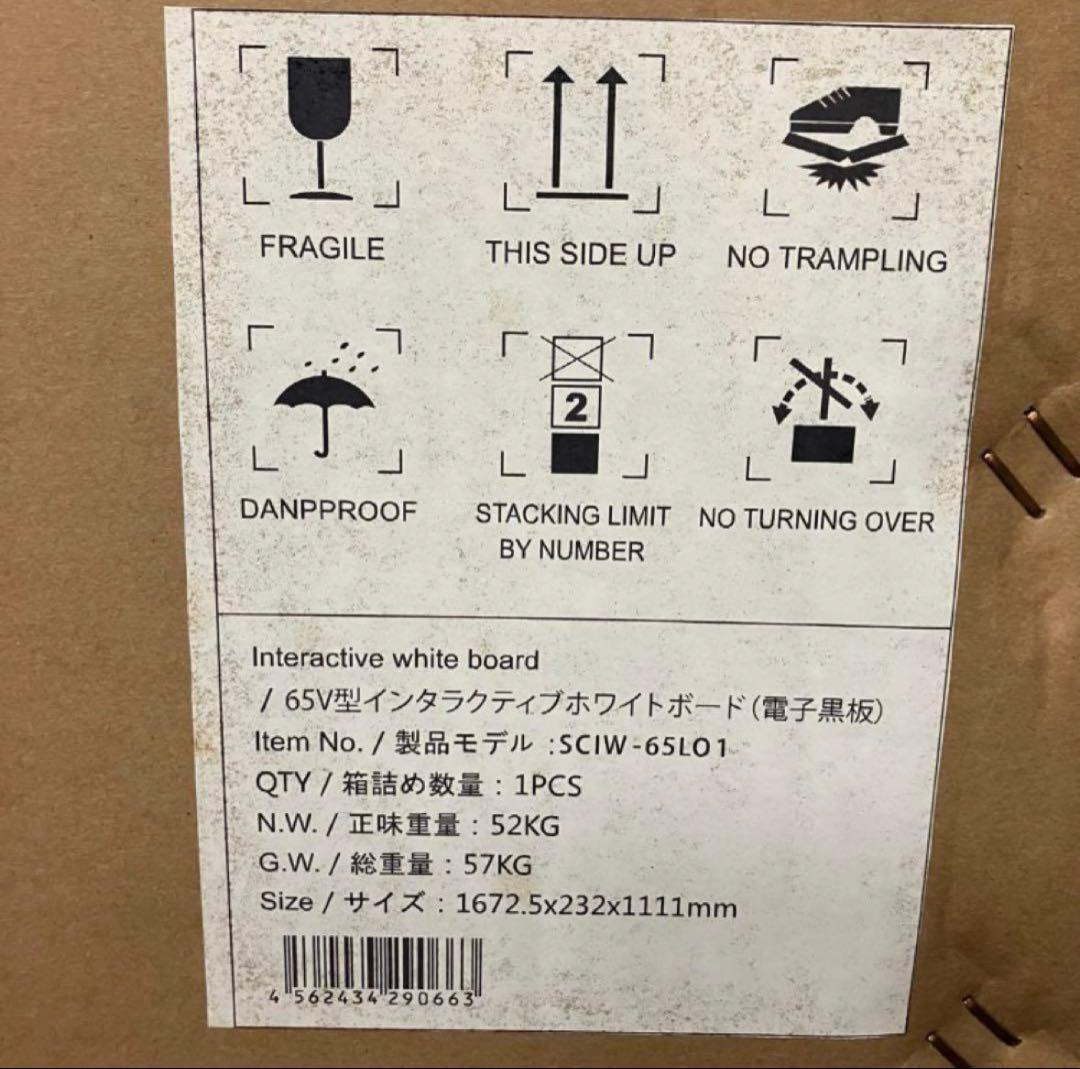 インタラクティブホワイトボード(電子黒板) A-Stage エーステージ