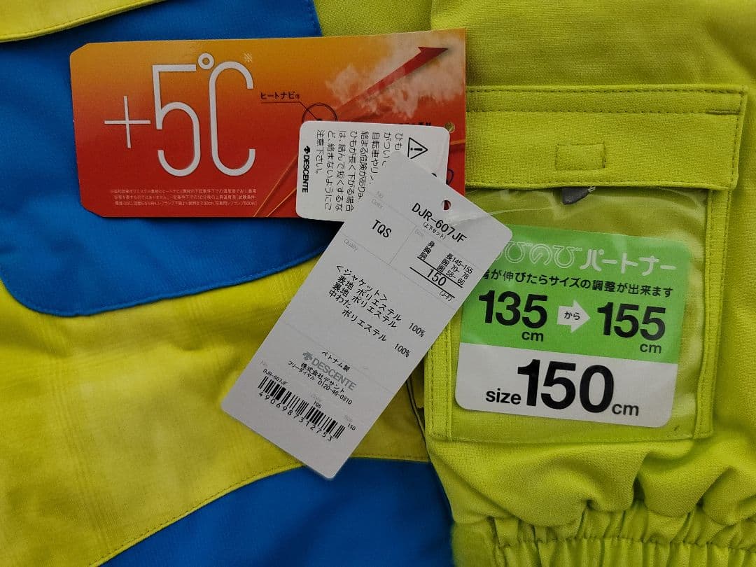 【子ども】 スキー スノボ ウエアなど7点セット