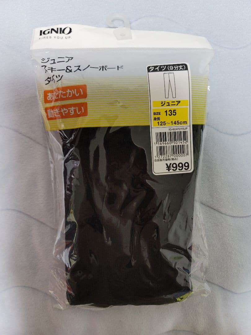 【子ども】 スキー スノボ ウエアなど7点セット