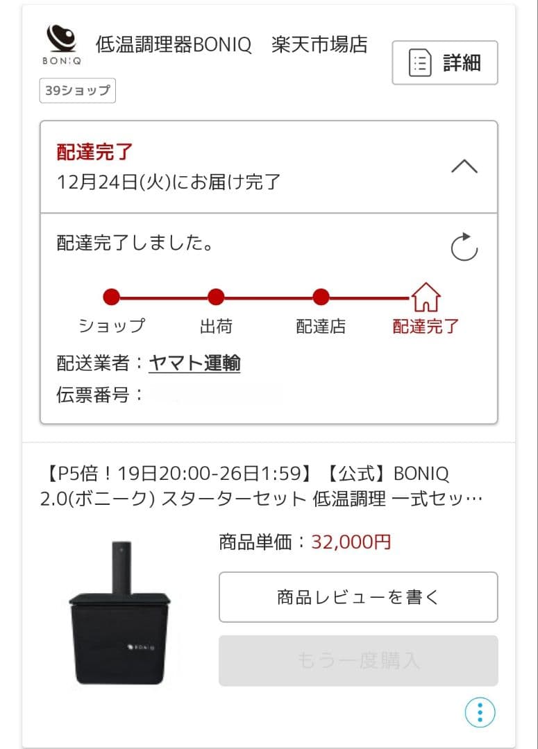 BONIQ 2.0 (ボニーク) 低温調理器 バルクアップコンテナセット 12L