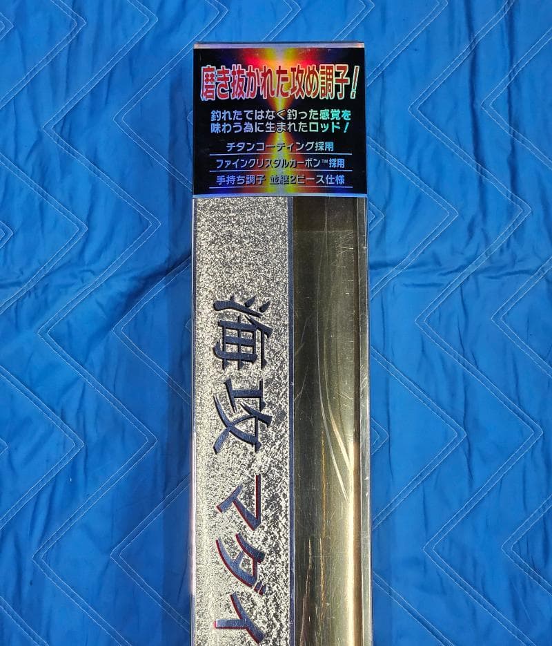 ★シマノ ロッド 船竿 海攻 マダイリミテッド S300