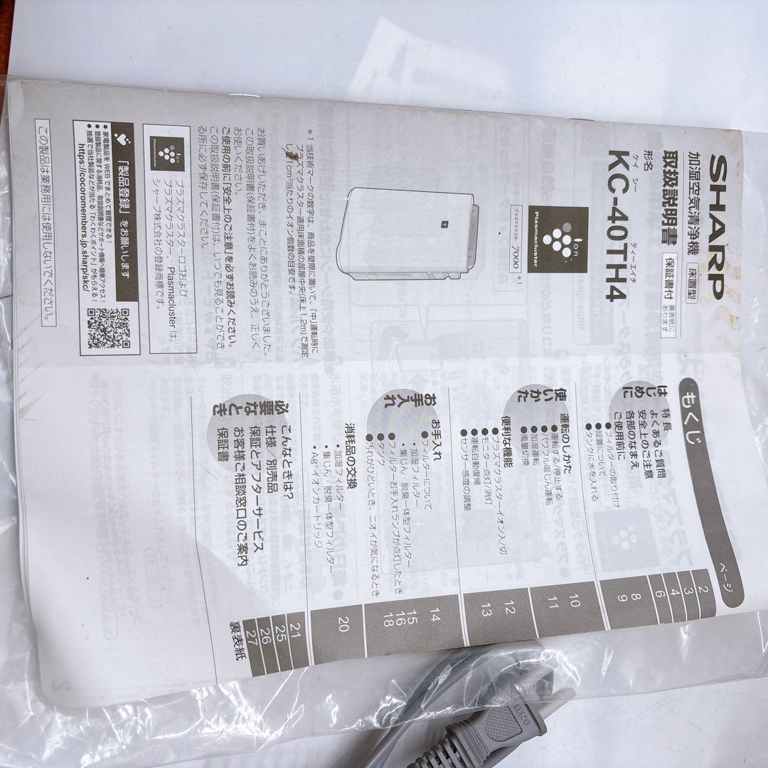 店頭展示品 SHARP 空気清浄機 KC-40TH4-W ホワイト