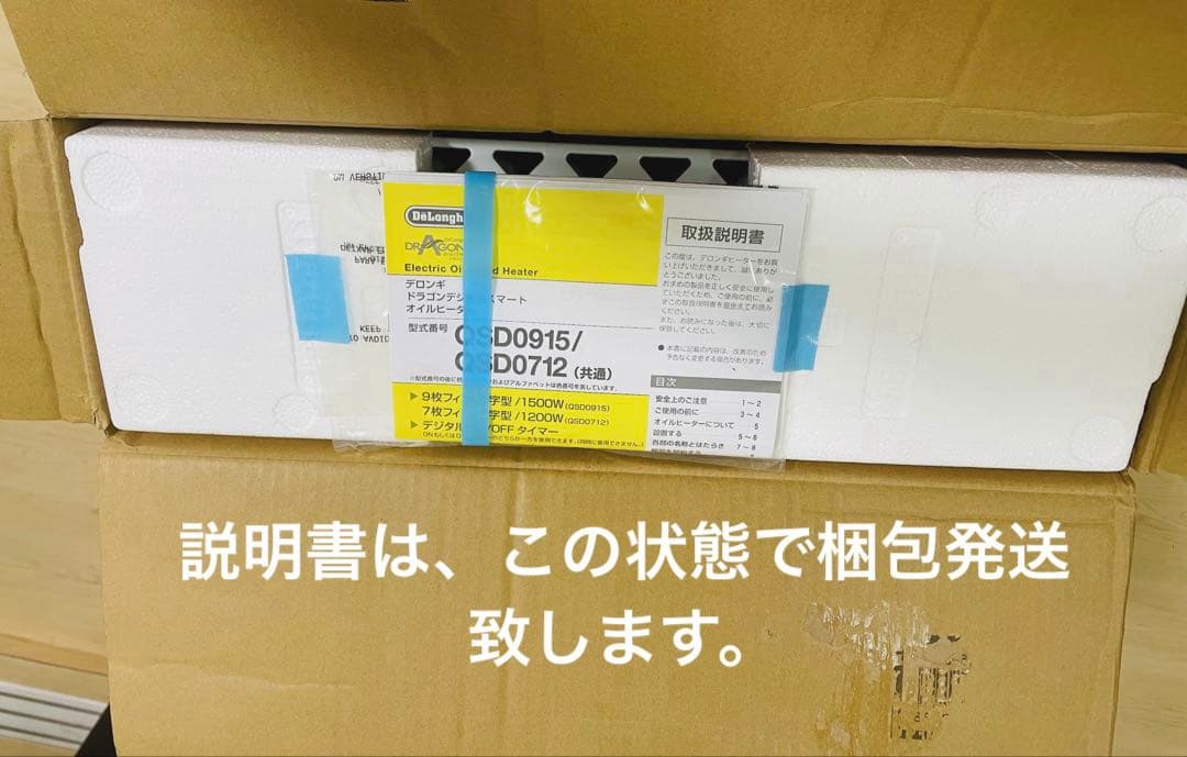 【値下しました】 デロンギ オイルヒーター ドQSD0915-BL