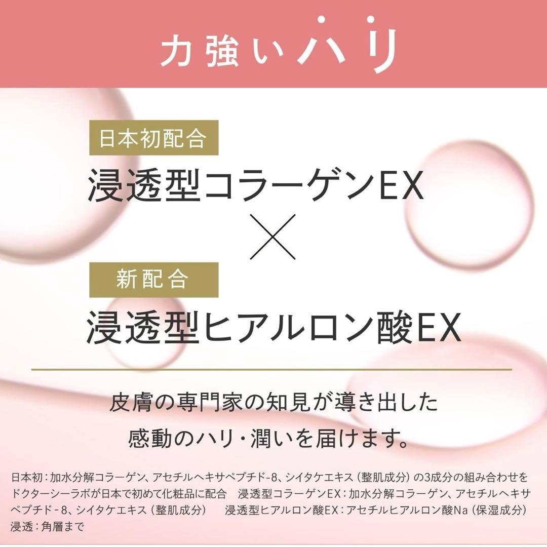 ドクターシーラボ　アクアコラーゲンゲル　エンリッチリフトex 200g