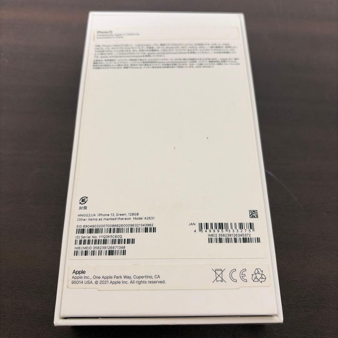 Apple iPhone 13 128GB グリーン SIMフリー 中古品