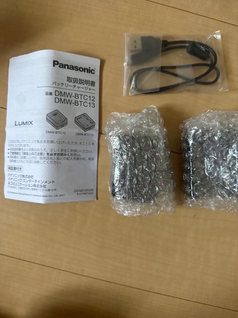 Panasonic DMW-BTC12 バッテリーチャージャー 4個セット