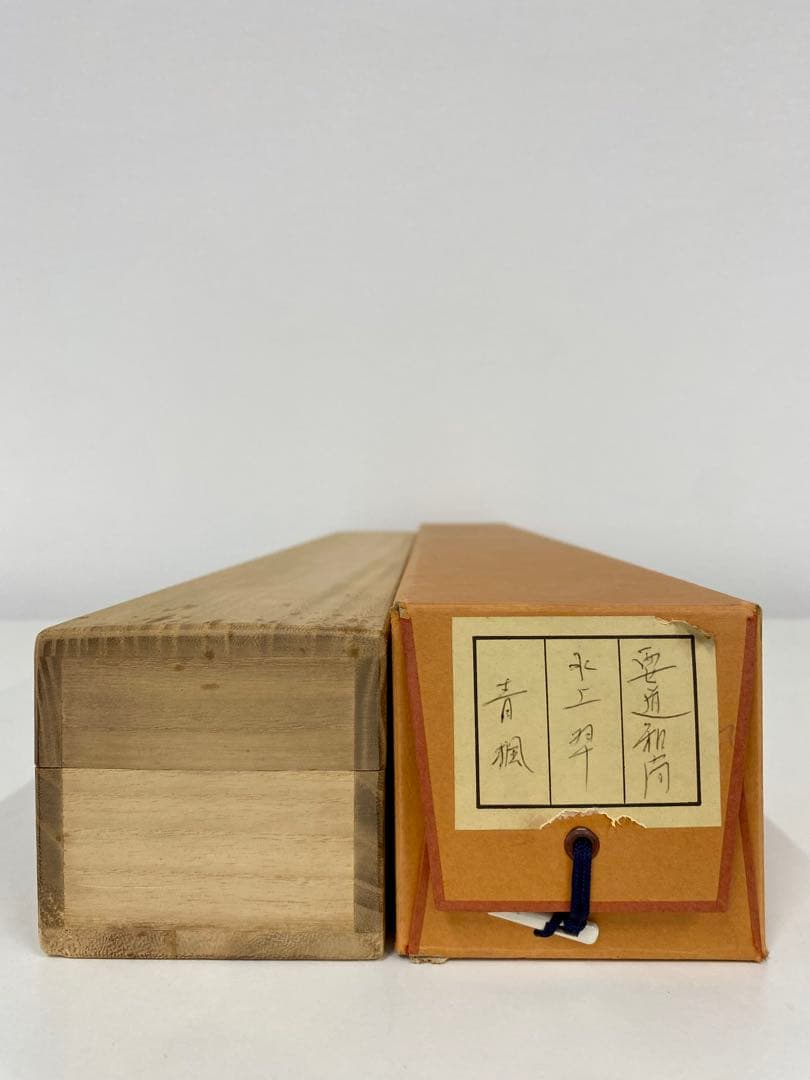 たい 掛軸 茶掛 雪尾要道和尚筆【水上翠】青楓 画讃 自筆 大徳寺 住職