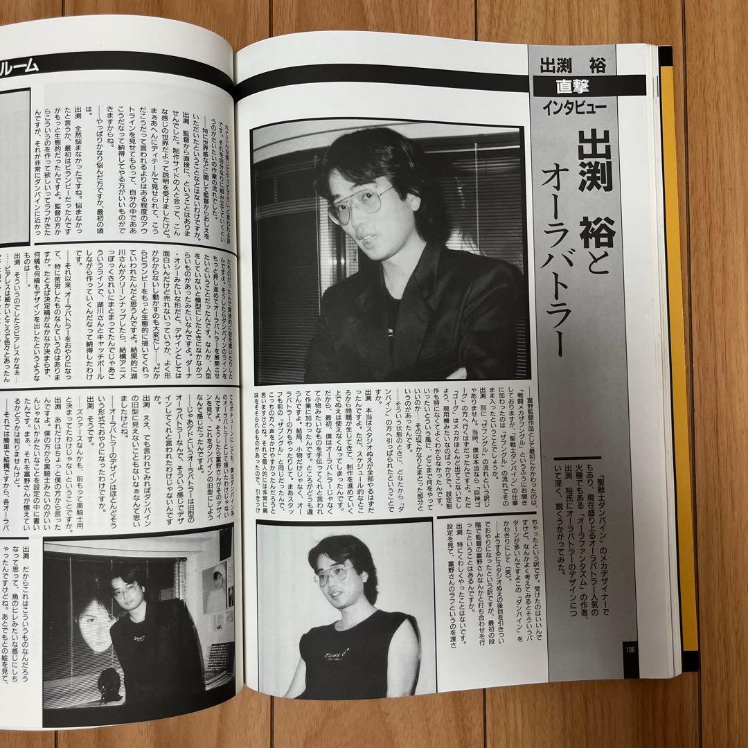 オーラバトラー ～オーラファンタズム～ B-CLUBスペシャル