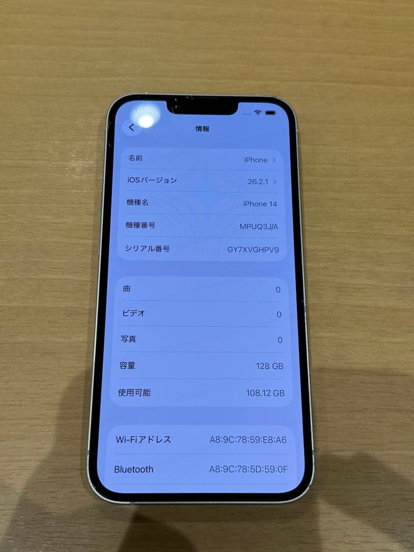 Apple iPhone 14ホワイト 128GB スターライト
