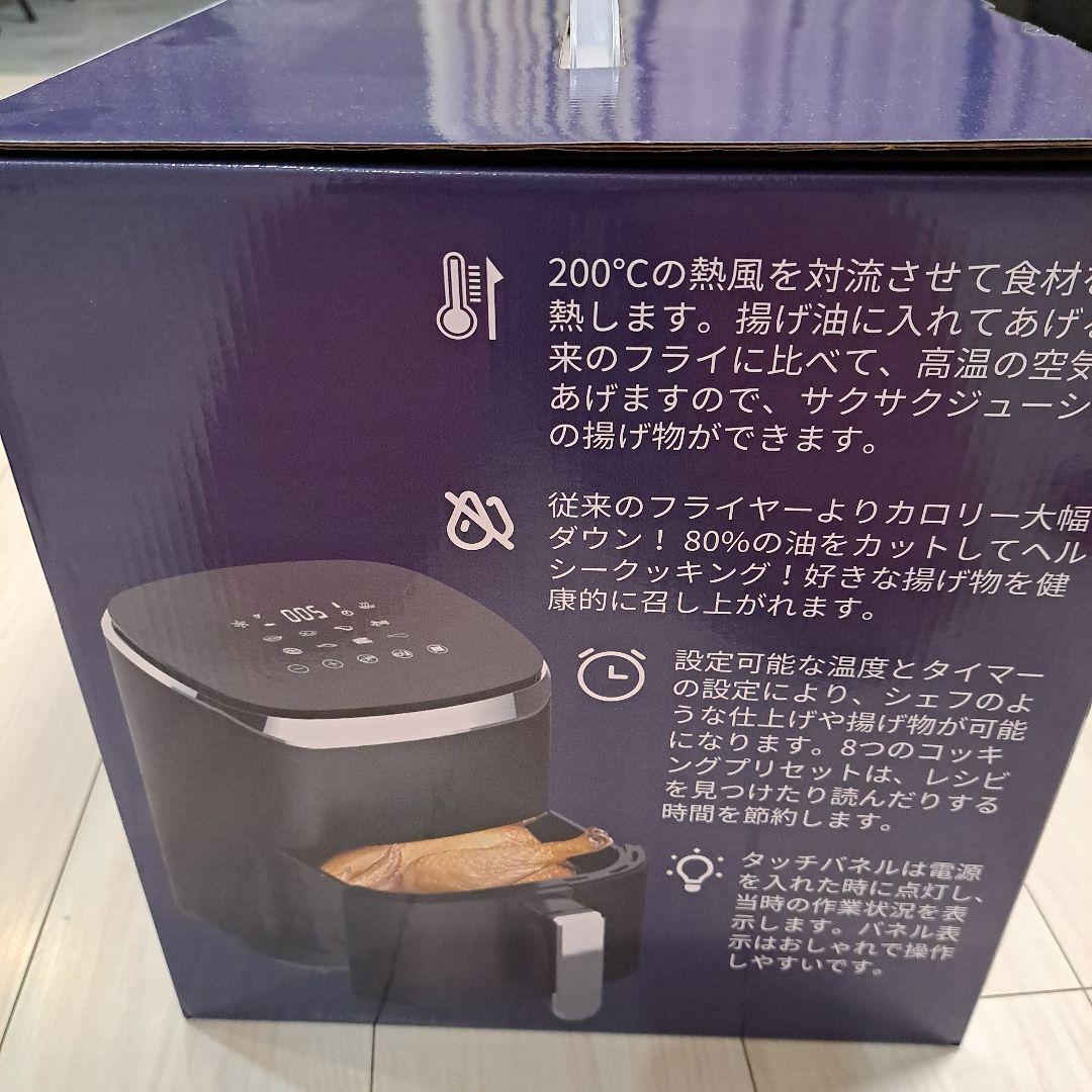 今が買い！新品未使用品！ ウォールファイアーノンフライヤー 4.5LKB2299