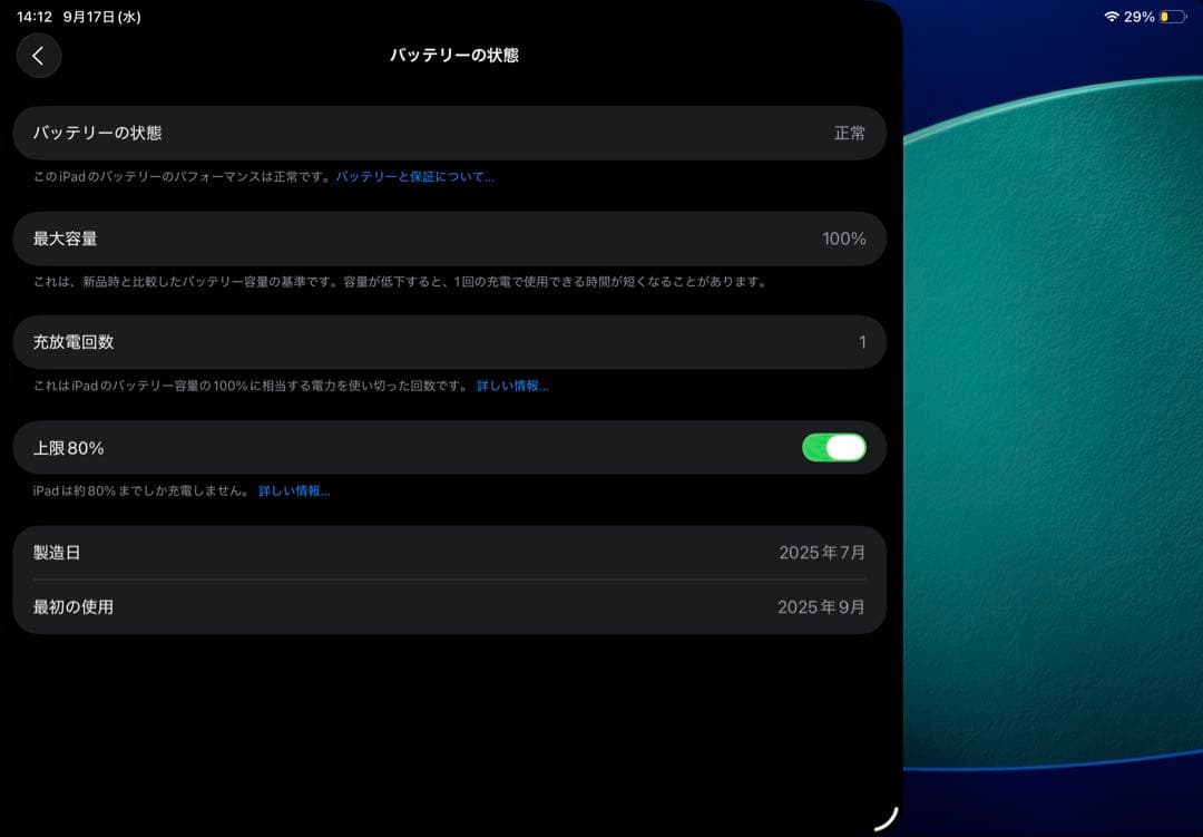 iPad (第11世代) A16 128GB Wi-Fi ケース、保護ガラス付き
